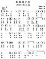 共和國之戀劇情介紹(1-8全集)