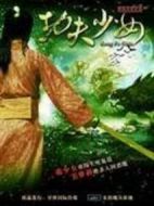 功夫劇情介紹(1-10全集)