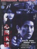 心網(wǎng)追兇劇情介紹(1-14全集)
