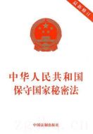 國(guó)家秘密劇情介紹(1-4全集)
