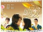 因?yàn)椤蹌∏榻榻B(1-30全集)