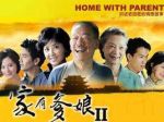 家有爹娘2劇情介紹(1-24全集)