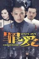 復仇女之罪愛劇情介紹(1-28全集)