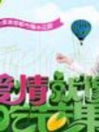 愛情就像吃芒果劇情介紹(1-22全集)