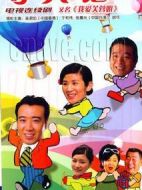 我愛芙蓉姐劇情介紹(1-35全集)