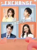 無法抗拒的戀愛劇情介紹(1-12全集)