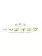 西荻洼三星洋酒堂劇情介紹(1-6全集)