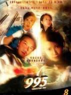 九九五海報(bào)