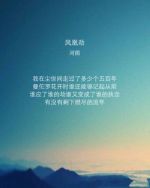 鳳凰劫劇情介紹(1-13全集)