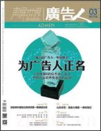 廣告人劇情介紹(1-20全集)