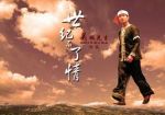 世紀(jì)不了情劇情介紹(1-35全集)