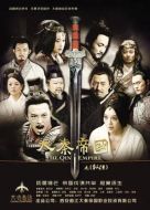 大秦帝國(guó)之縱橫劇情介紹(1-44全集)