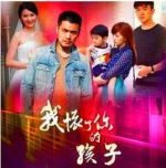 我懷了你的孩子劇情介紹(1-50全集)