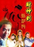財(cái)神到劇情介紹(1-28全集)