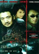 愛的彎道劇情介紹(1-16全集)