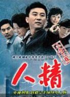 小鼓大戲劇情介紹(1-20全集)