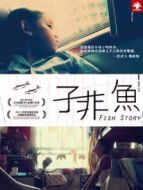 子非魚劇情介紹(1-1全集)