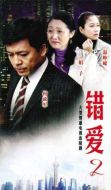 親媽后媽劇情介紹(1-26全集)