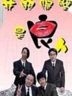 我的隔壁是良人劇情介紹(1-10全集)