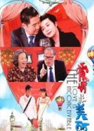 愛(ài)情最美麗衛(wèi)視版劇情介紹(1-40全集)