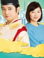 真不錯！光源君第二季劇情介紹(1-4全集)