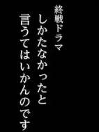 怎一句無可奈何了得劇情介紹(1-1全集)