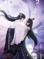 通靈妃第二季劇情介紹(1-72全集)