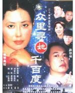 眾里尋她千百度劇情介紹(1-30全集)