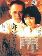 郭沫若與安娜劇情介紹(1-18全集)