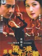 跟著陽光跳舞劇情介紹(1-20全集)