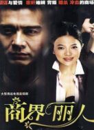 在夢(mèng)中我失去了你劇情介紹(1-20全集)