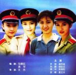 紅十字方隊(duì)劇情介紹(1-14全集)