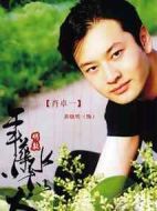 愛(ài)情不是游戲劇情介紹(1-17全集)