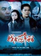 我要你幸福劇情介紹(1-20全集)