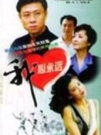 我心永遠(yuǎn)劇情介紹(1-20全集)
