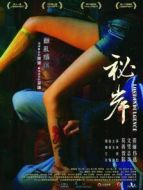 你安全嗎？劇情介紹(1-31全集)