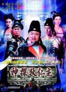 神探狄仁杰電影版劇情介紹(1-3全集)