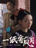 卿卿三思劇情介紹(1-24全集)