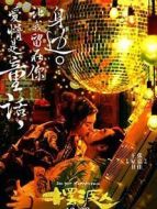 王妃萬(wàn)福劇情介紹(1-20全集)