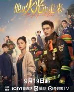 他從火光中走來劇情介紹(1-40全集)