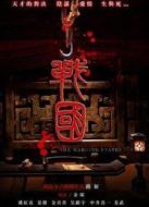 證詞劇情介紹(1-24全集)