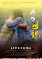 獨(dú)家童話(huà)（原聲版）劇情介紹(1-24全集)