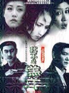 又見(jiàn)花兒開劇情介紹(1-20全集)