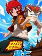 磁星騎士劇情介紹(1-78全集)