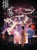 遇見陽光遇見你劇情介紹(1-42全集)