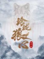 我有一個(gè)朋友劇情介紹(1-25全集)
