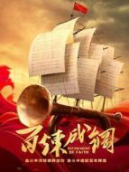 虎鶴妖師錄劇情介紹(1-36全集)