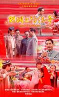 絲綢之路傳奇劇情介紹(1-30全集)