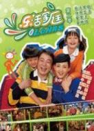 樂(lè)活家庭第2部劇情介紹(1-62全集)