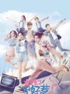 女孩子不好惹劇情介紹(1-20全集)